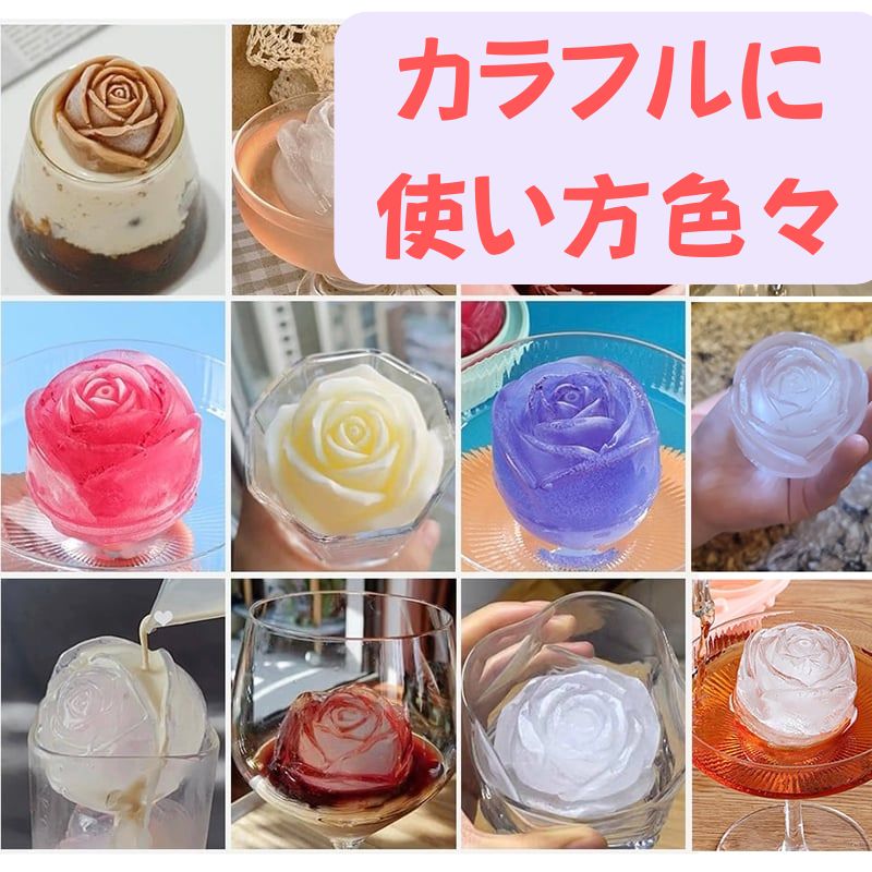 バラの3Dアイス氷型 ローズアイスメーカー 薔薇の形の氷製造機 (花型チョコレート、石鹸、キャンドル、お菓子のフラワー型)