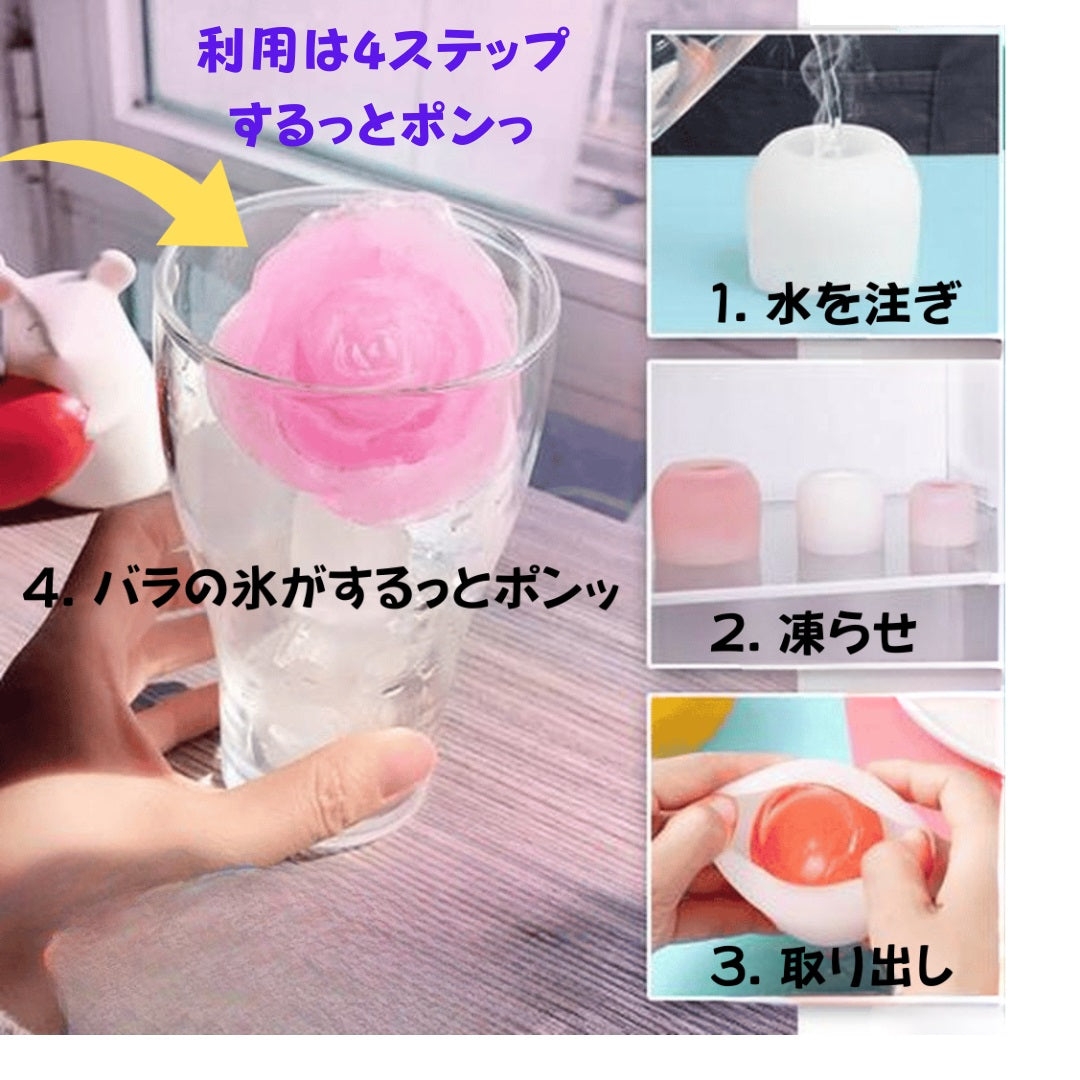 バラの3Dアイス氷型 ローズアイスメーカー 薔薇の形の氷製造機 (花型チョコレート、石鹸、キャンドル、お菓子のフラワー型)